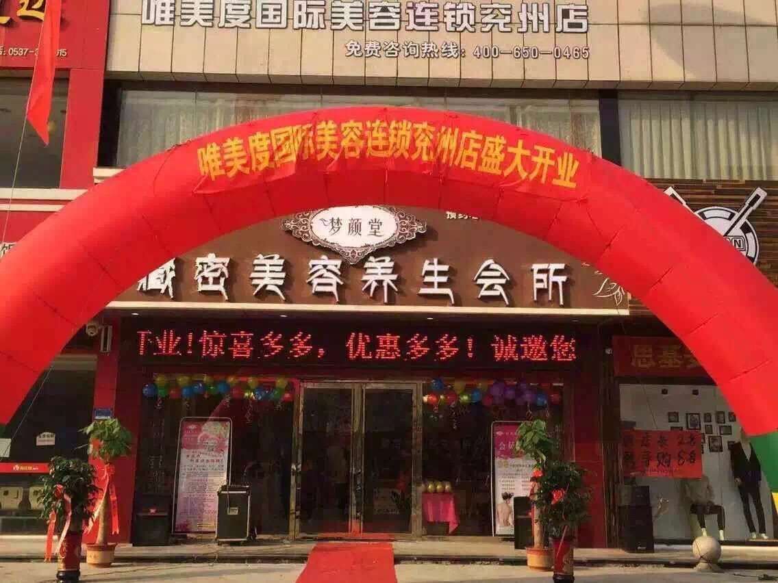 美容院要想節(jié)約成本應(yīng)該注意哪幾點呢？_夢顏堂養(yǎng)生spa加盟官網(wǎng)