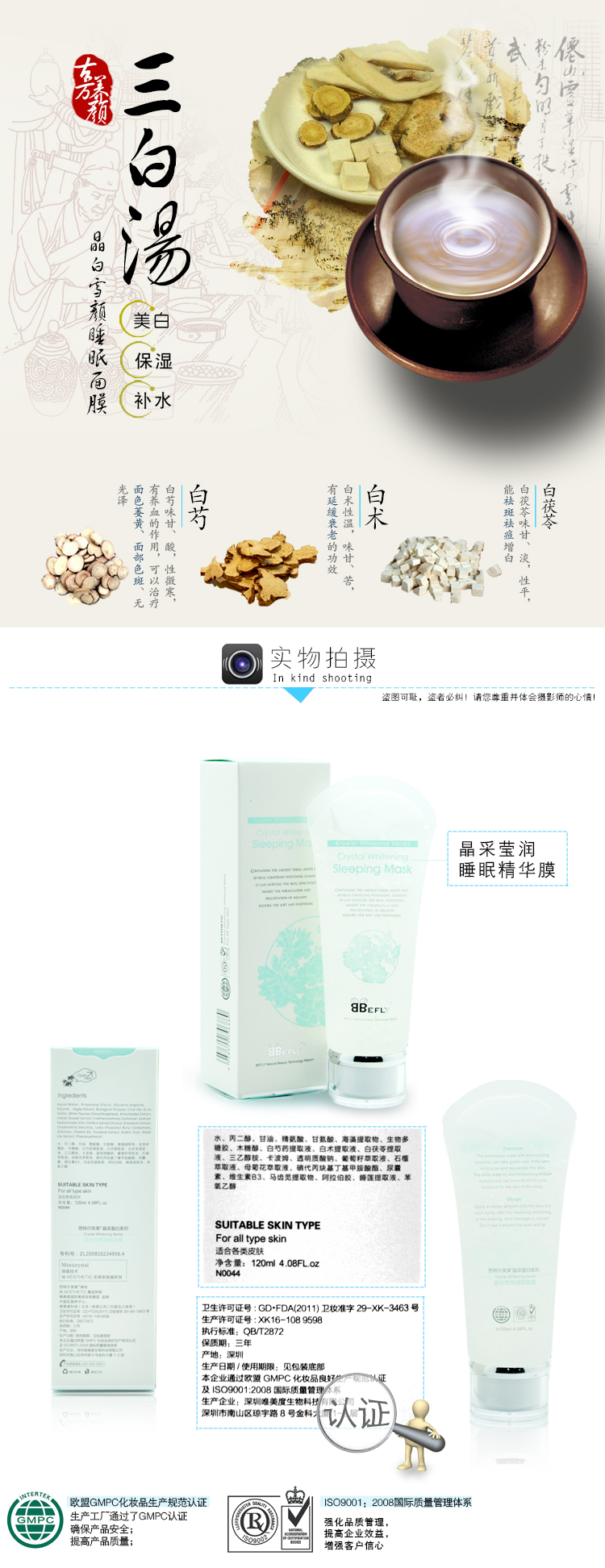 芭特爾芙萊晶采瑩潤(rùn)睡眠精華膜