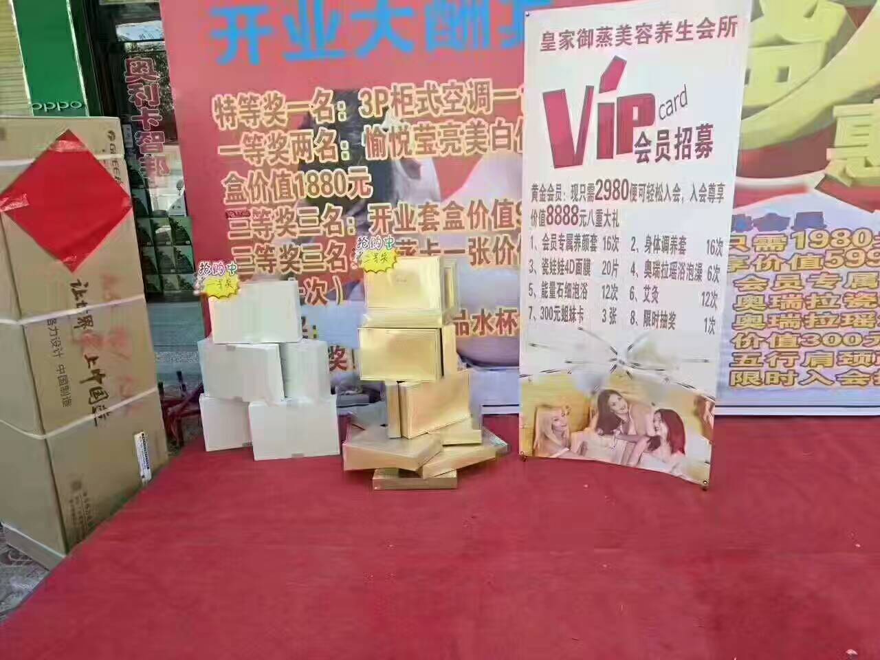 熱烈慶祝甘肅奧瑞拉美容養(yǎng)生會(huì)所開業(yè)大吉！_奧瑞拉品牌美容院加盟