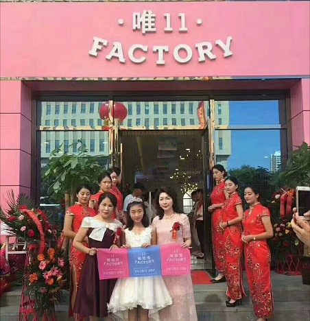 唯11-中國跨境美妝工廠店內(nèi)蒙店開業(yè)了_唯美度唯11店加盟