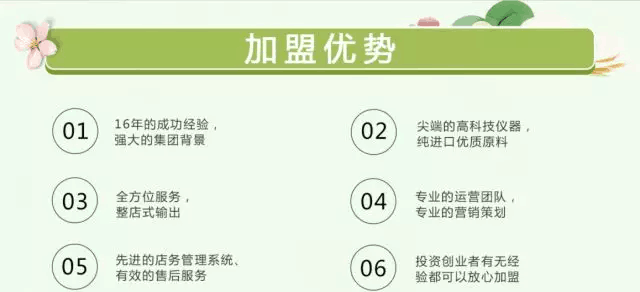 newnew DIY智能光電美膚館加盟優(yōu)勢(shì)