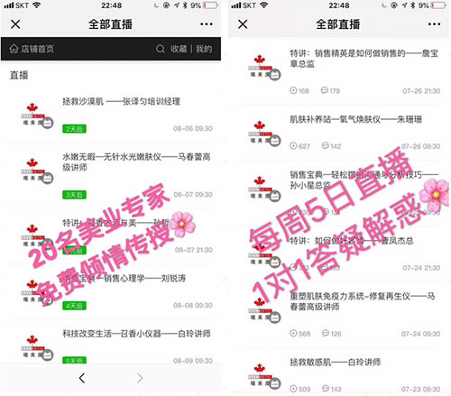 靠譜的皮膚管理加盟品牌，至少具備這幾個(gè)條件（新手必看）