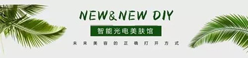 靠譜的皮膚管理加盟品牌，至少具備這幾個條件（新手必看）