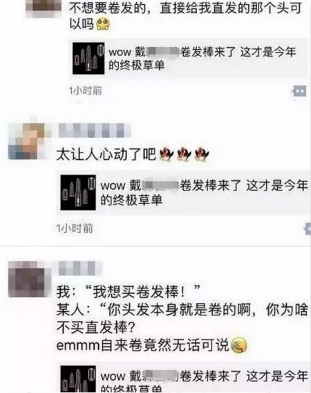 唯拾壹跨境美妝|我缺的不是卷發(fā)棒！不是錢！是頭發(fā)啊