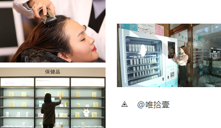 唯拾壹|生意火爆的美妝店都在賣什么？只賣產(chǎn)品你就輸了！