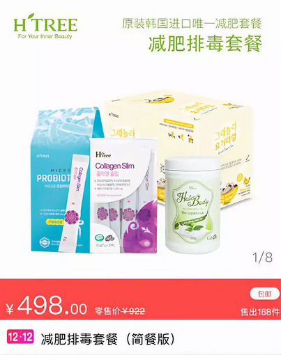 唯拾壹|雙十二，這個減肥套餐被瘋搶了