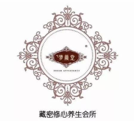 夢顏堂藏密固本強腎周天套盒讓你養(yǎng)腎無憂