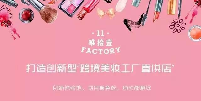 未來(lái)美妝新零售的發(fā)展方向—教你打造全新的店鋪形象
