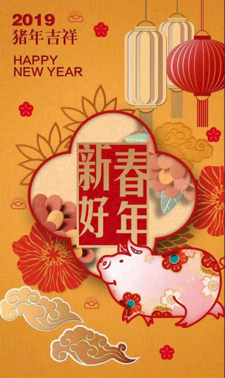 拜年啦！TOK-OUTLET祝大家新年快樂，豬年大吉！