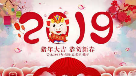 @所有人，New&New祝大家新年快樂(lè)，豬年大吉！