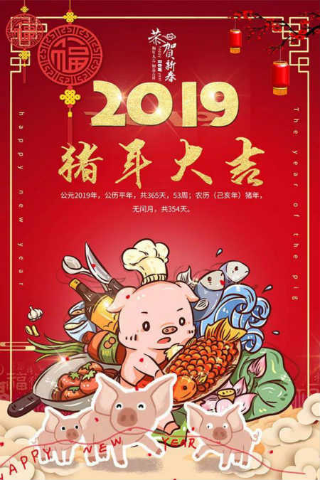 豬年到！福氣多！唯拾壹祝您豬年“豬”事順利