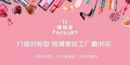 唯拾壹|夢想啟航，贏戰(zhàn)豬年！唯拾壹開工啦！