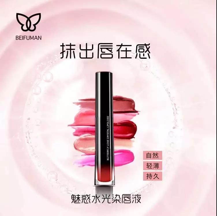 讓你忍不住OMG的春季妝容，就是唯11貝芙蔓唇膏
