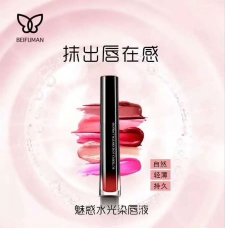 讓你忍不住OMG的春季妝容，就是唯11貝芙蔓唇膏