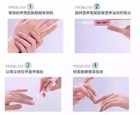 iGLORY指緣油|撕倒刺酸爽的背后，可能會(huì)影響健康！