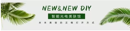 美的人都在用私人定制護膚品了，你還想著多吃水果就行？