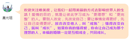 【情感攻略】幸福的婚姻一定是互相成全，共同成長(zhǎng)
