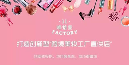 4大痛點(diǎn)招惡果！開美妝店不得不提的運(yùn)營誤區(qū)！