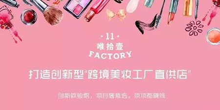 開美妝店，投資人為什么都喜歡選擇這樣的品牌？