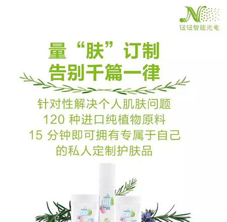 告別忽悠炒作&盲目跟風，試試這種科技美膚新玩法！