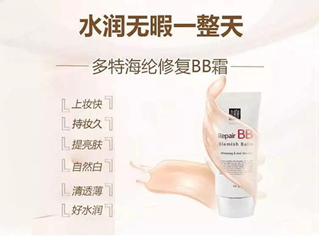 敏感肌不能化妝？良心推薦這款修復(fù)遮瑕霜！