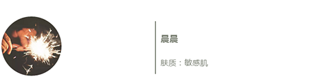 粉絲真實測評！DIY私人定制護膚品真有那么神奇嗎？