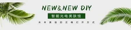 粉絲真實測評！DIY私人定制護膚品真有那么神奇嗎？