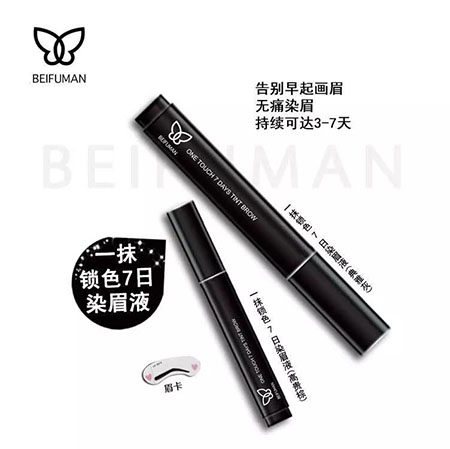 這款黑科技染眉液，一周涂一次，顏值+10分！