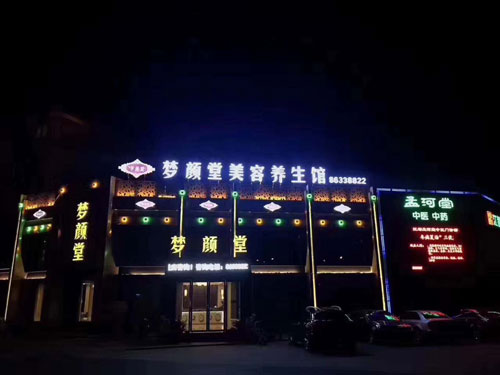 想開美容院你對(duì)美容行業(yè)了解多少？