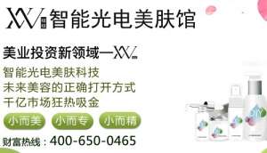 VN智能光電美膚館加盟全程扶持，幫您無憂創(chuàng)業(yè)！