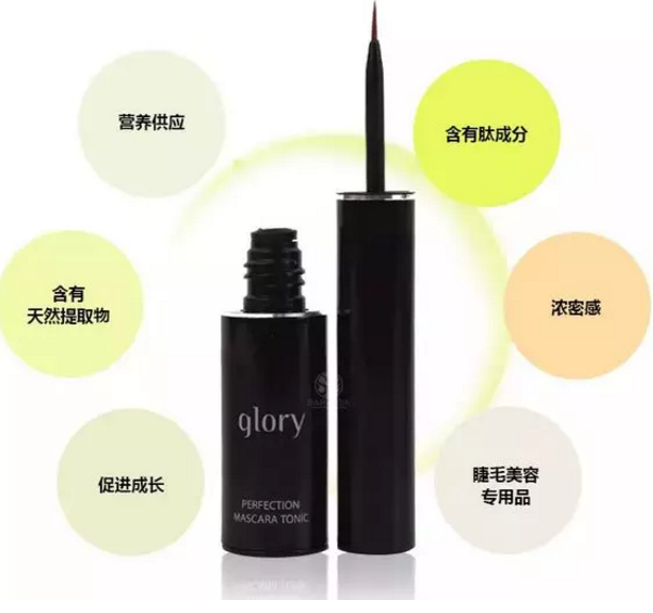 iGLORY睫毛增長(zhǎng)液