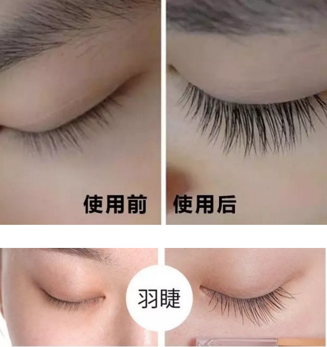 iGLORY睫毛增長(zhǎng)液