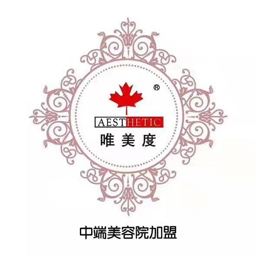 恭喜重慶美女成功簽約唯美度中高端專業(yè)美容院