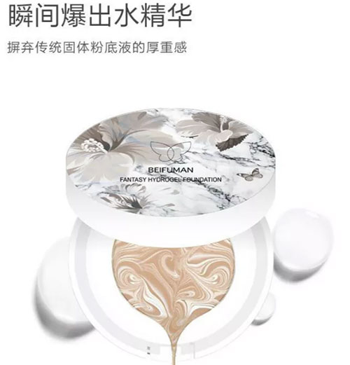 貝芙蔓夢(mèng)幻水凝粉底膏清爽持久