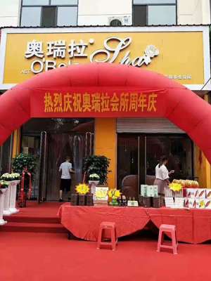 熱烈祝賀奧瑞拉孝義店周年店慶暨正式開(kāi)業(yè)