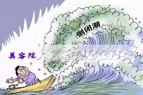 美容院倒閉的原因是什么？（上）