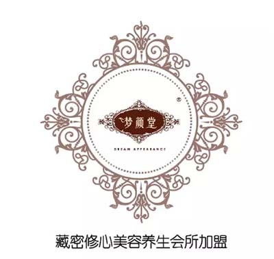 夢(mèng)顏堂美容養(yǎng)生館怎么樣?