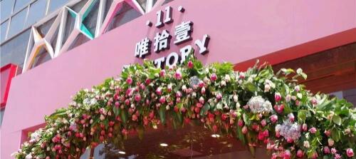 唯拾壹美妝店一站式直供，助你打造超人氣美妝店