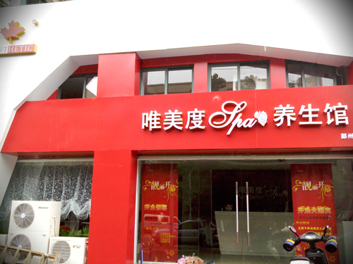 開美容院有風(fēng)險嗎？怎么降低風(fēng)險