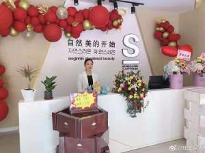 祝賀唯美召香韓國(guó)皮膚管理山東諸城市店盛大開(kāi)業(yè)！