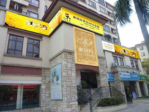 2019年在小區(qū)開美容院怎么樣