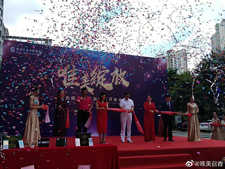 熱烈祝賀S唯美召香海南?？陂_業(yè)大吉！