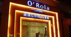 開一家小型美容院加盟店多少錢？