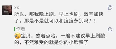 想變白？這些美容護膚成分，白天真的不能用