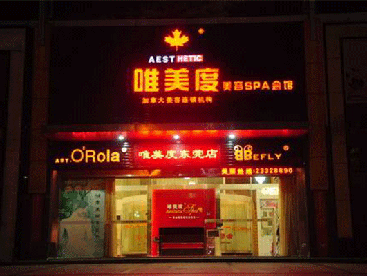 美容院?jiǎn)T工需要做哪些培訓(xùn)