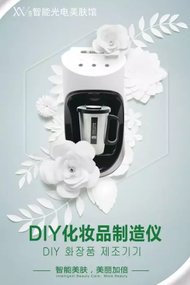 智能光電量膚定制護(hù)膚品，千人千方滿足你所有護(hù)膚需要