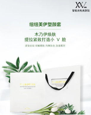 做木乃伊煥膚管理，瘦臉美白還能比同齡人小5~8歲