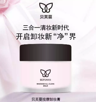美容護(hù)膚：卸妝比化妝更重要，快來挑好你的 卸妝專屬