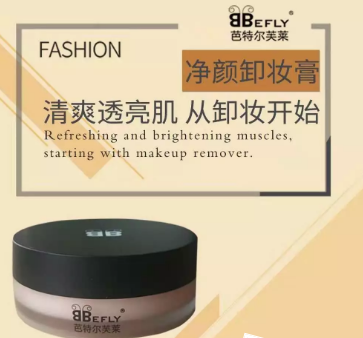 美容護(hù)膚：卸妝比化妝更重要，快來挑好你的 卸妝專屬