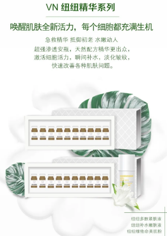 VN智能光電美膚館：無針?biāo)庾屇愕募∧w亮、透、白！